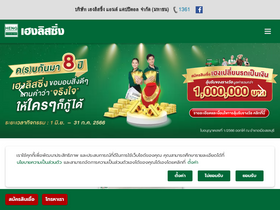 'hengleasing.com' screenshot