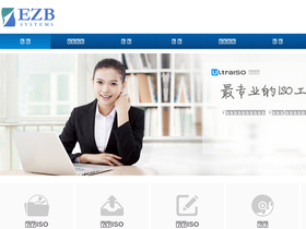 'ultraiso.net' screenshot