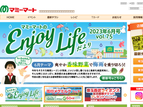 'mami-mart.com' screenshot