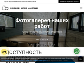 minidom.ru