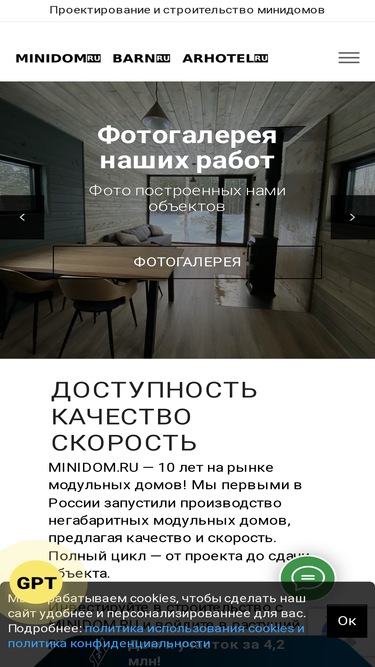 minidom.ru