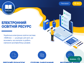 'miyklas.com.ua' screenshot