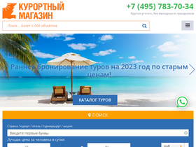 'kurortmag.ru' screenshot
