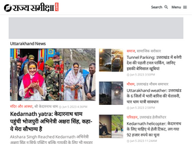 'rajyasameeksha.com' screenshot
