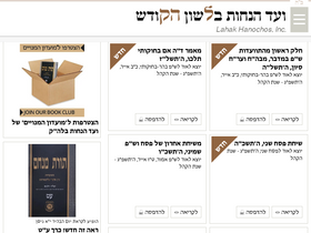 'lahak.org' screenshot