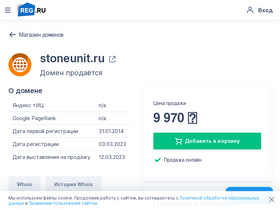 stoneunit.ru