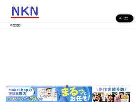 'nknews.jp' screenshot