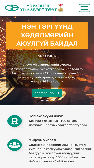 erdenetmc.mn