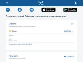 prostocash.com