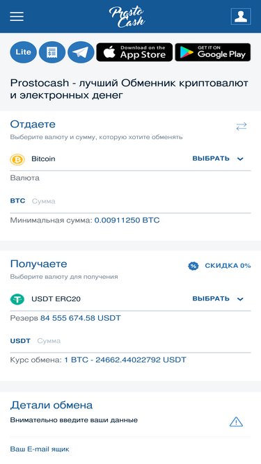 prostocash.com