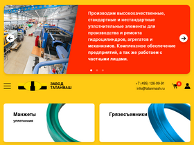 talanmash.ru