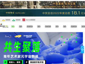 'artron.net' screenshot