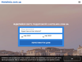 'hotelmix.com.ua' screenshot
