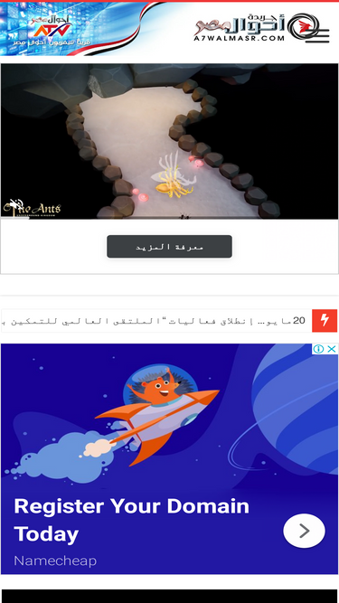 a7walmasr.com