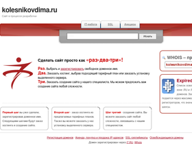 kolesnikovdima.ru