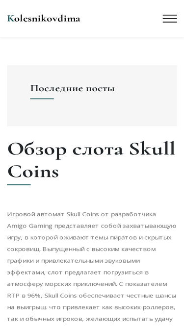 kolesnikovdima.ru