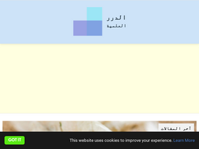 'eldorar.info' screenshot