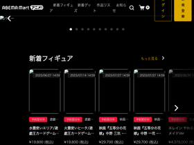 'abemart.jp' screenshot
