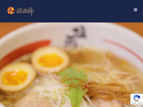 'shiogensui.com' screenshot