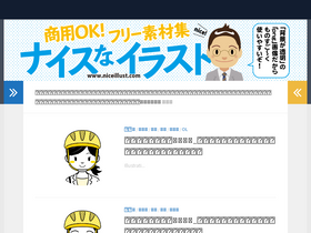 niceillust.com