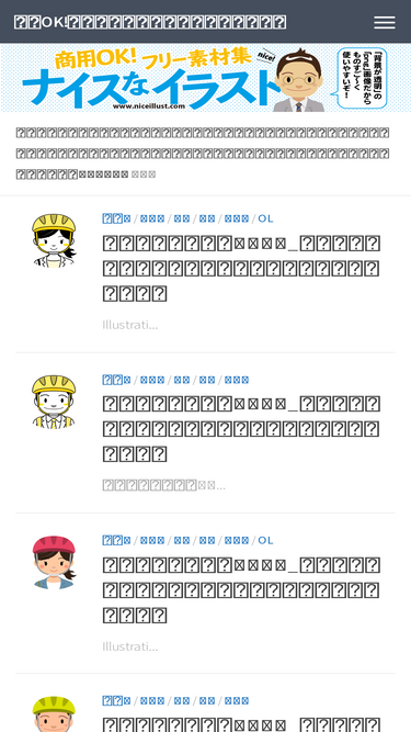niceillust.com