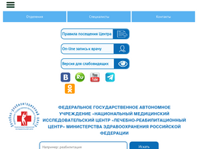'med-rf.ru' screenshot