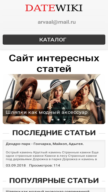 datewiki.ru