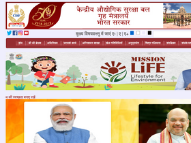 'cisf.gov.in' screenshot