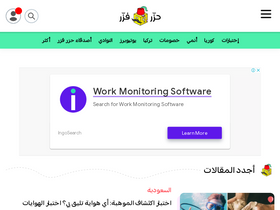 '7azarfazar.com' screenshot