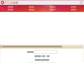 'zhanbuwang.com' screenshot