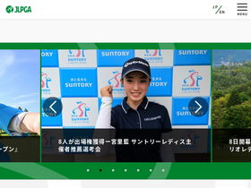 'lpga.or.jp' screenshot