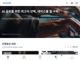 'dacon.io' screenshot