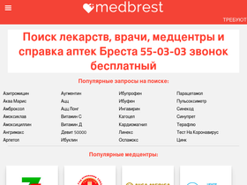 medbrest.by