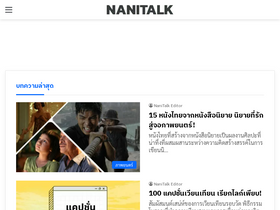 'nanitalk.com' screenshot