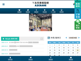 azcrane.com
