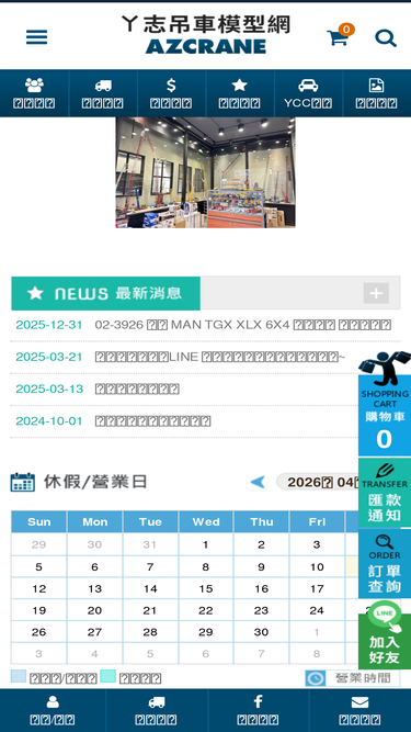 azcrane.com