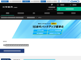 'xrea.com' screenshot