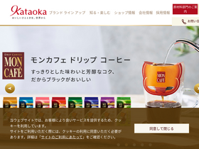 'kataoka.com' screenshot