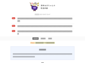 'angryteller.com' screenshot