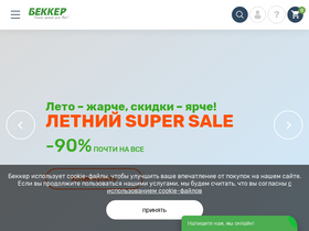 'abekker.by' screenshot