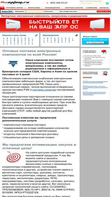 icoptom.ru