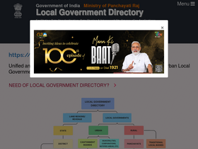 'lgdirectory.gov.in' screenshot