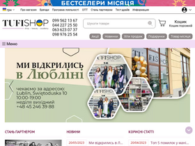 'tufishop.com.ua' screenshot