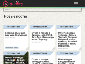 go-hiking.ru