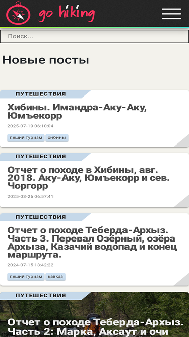 go-hiking.ru