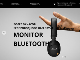 'marshall.com.ru' screenshot