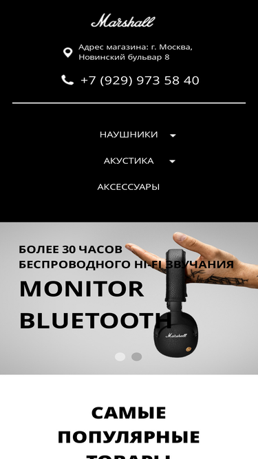 marshall.com.ru