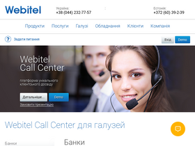 webitel.ua