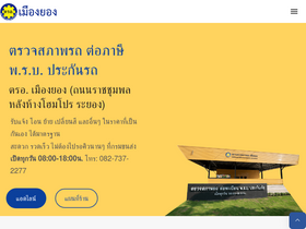 'mueangyong.com' screenshot