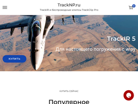tracknp.ru